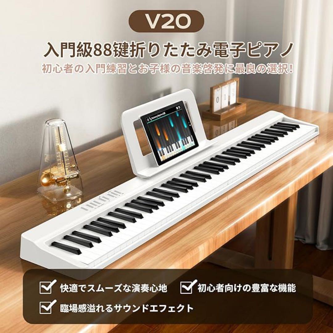 ⭐️電子ピアノ⭐️88鍵盤 折り畳み式 MIDI対応 ペタル付き　キーボード　充電式