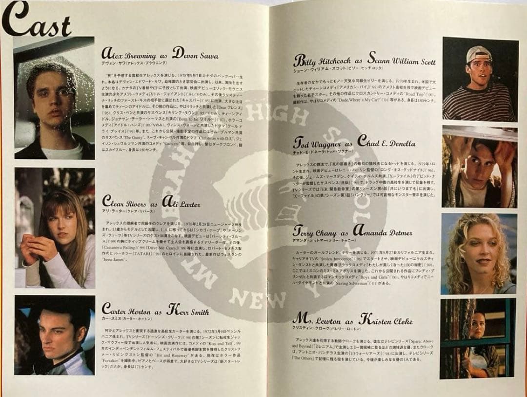 ファイナル・デスティネーション映画パンフレットお宝発見ホラーMANIAX希少レア