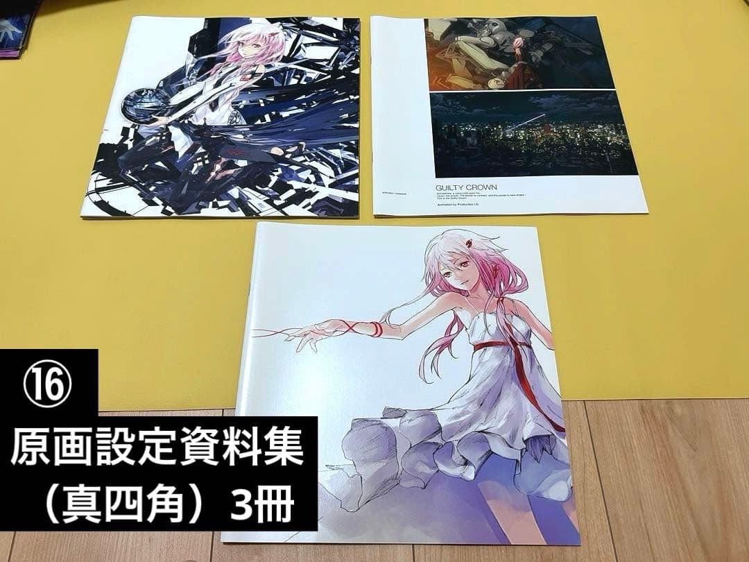 ギルティクラウン　グッズまとめ売り