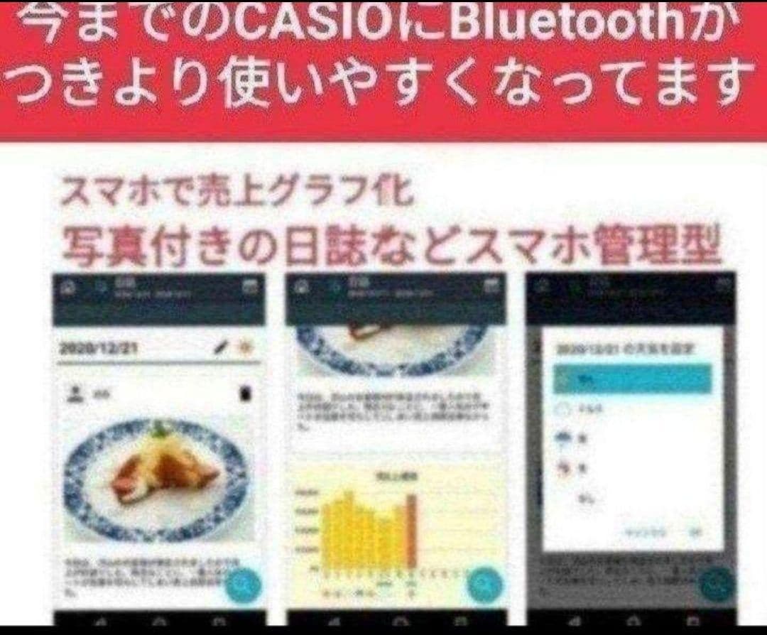 カシオレジスター　SR-S200　最新機種　スマホ設定売上管理　003222