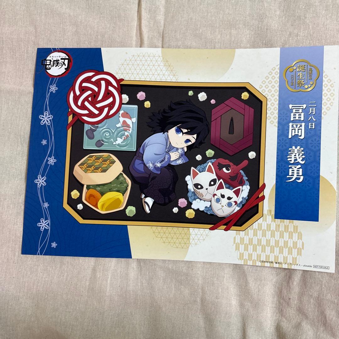 鬼滅の刃 ランチョンマット 義勇 カフェ ダイニング
