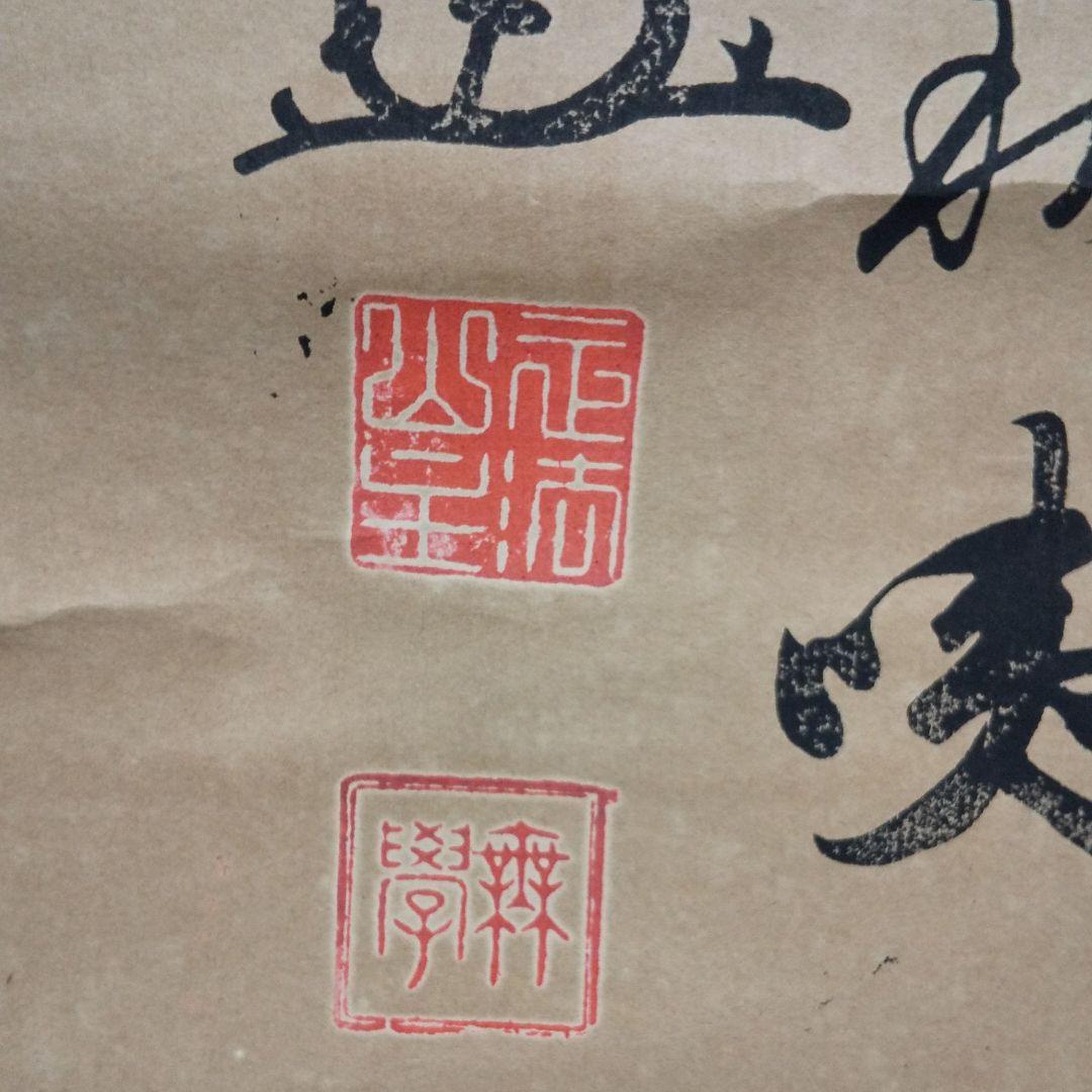 年代物 骨董  掛軸   n31