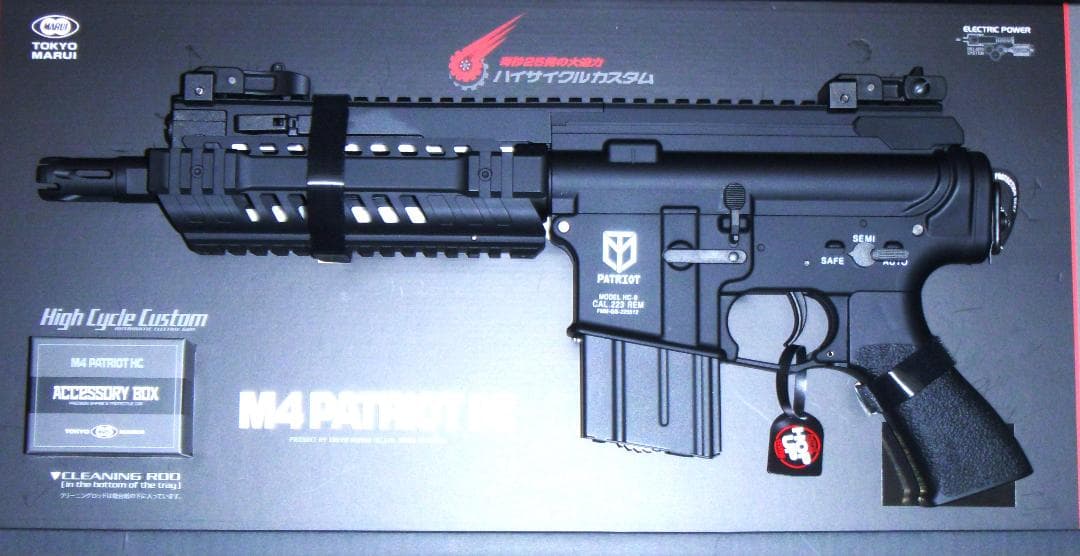 新品 東京マルイ 電動ガン M4パトリオット ハイサイクル PATRIOT HC