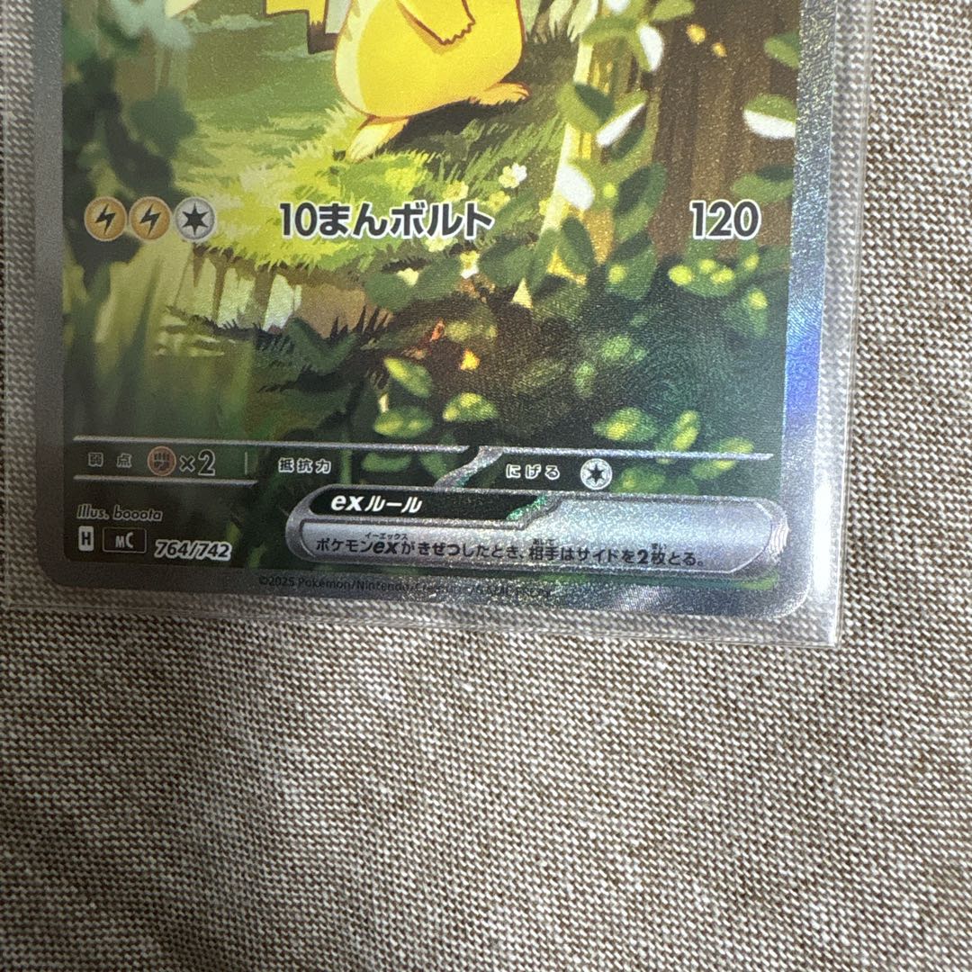 スタートデッキ100 ポケモンカード ピカチュウex ピカチュウ 025/100