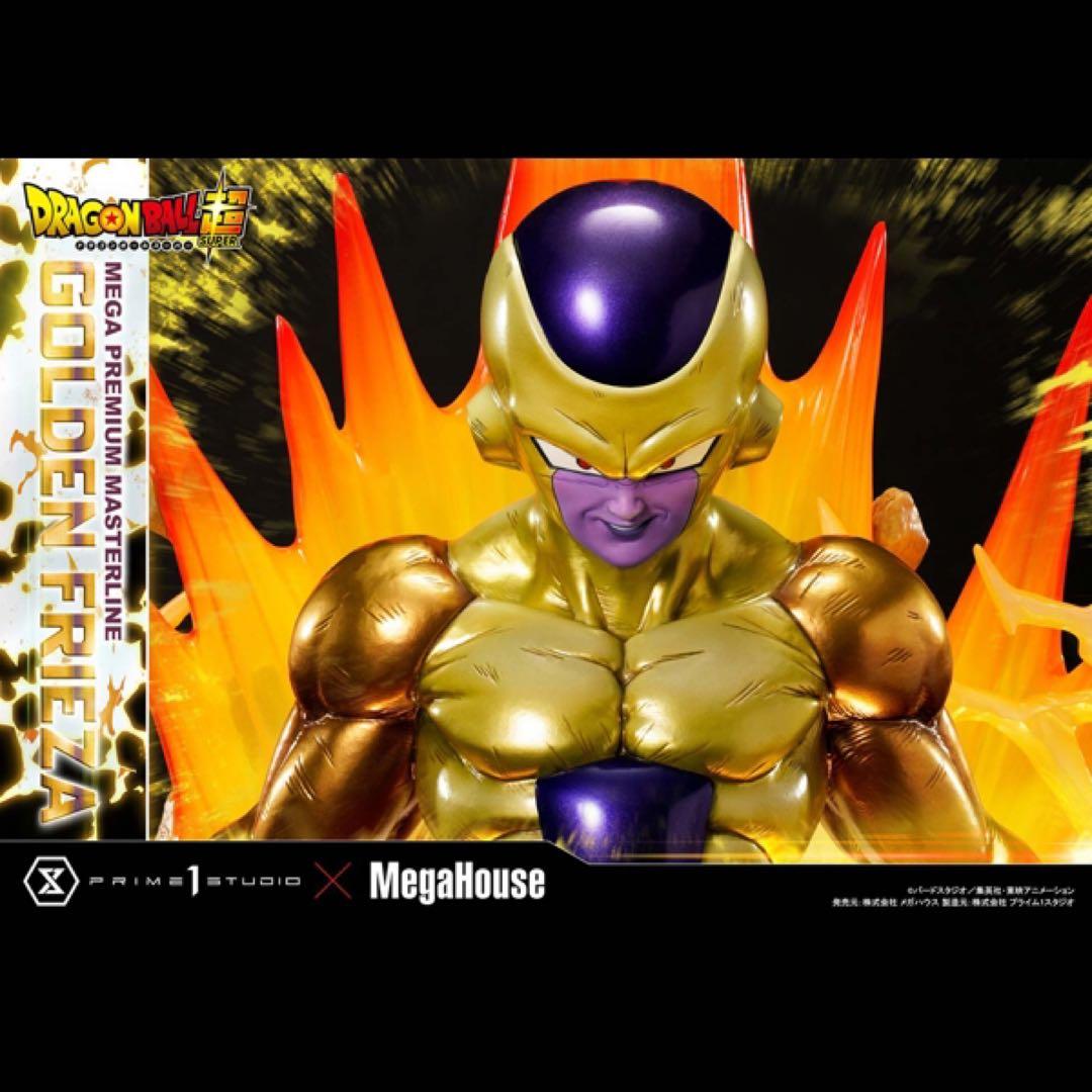 PRIME1STUDIO × MegaHouse ゴールデンフリーザ