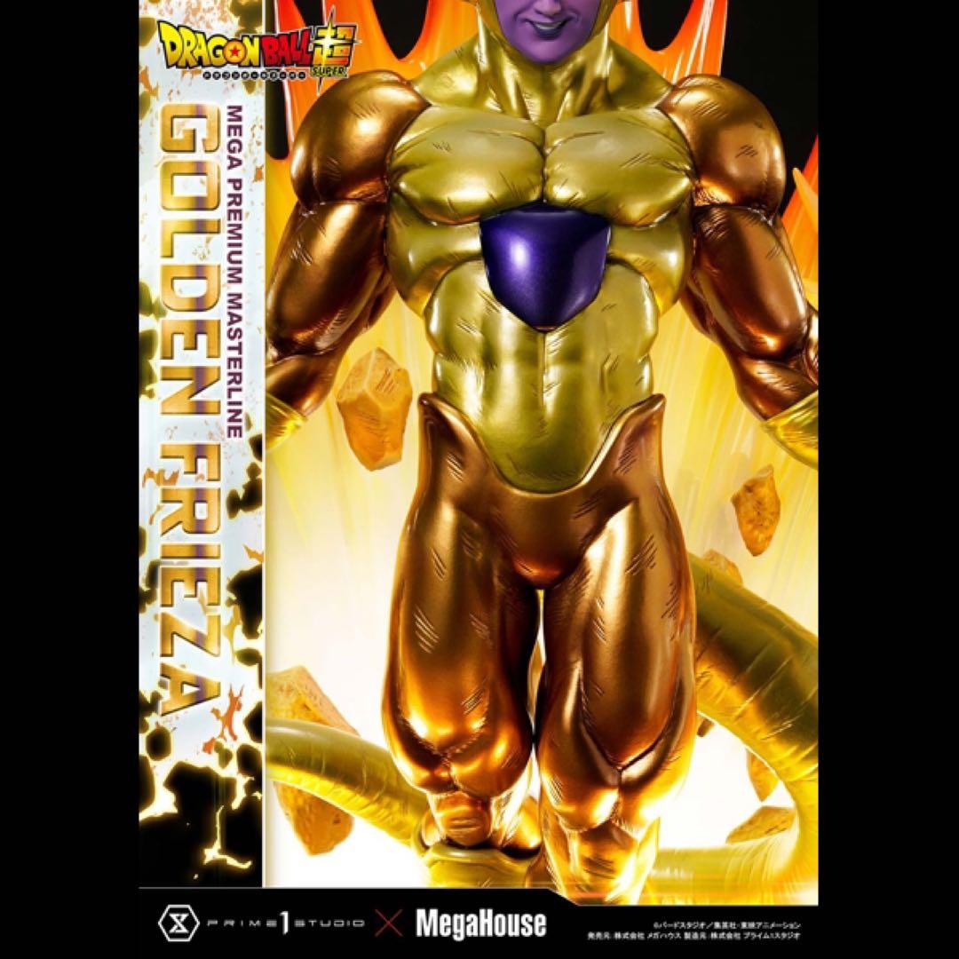 PRIME1STUDIO × MegaHouse ゴールデンフリーザ