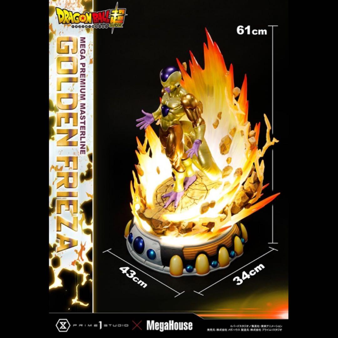 PRIME1STUDIO × MegaHouse ゴールデンフリーザ