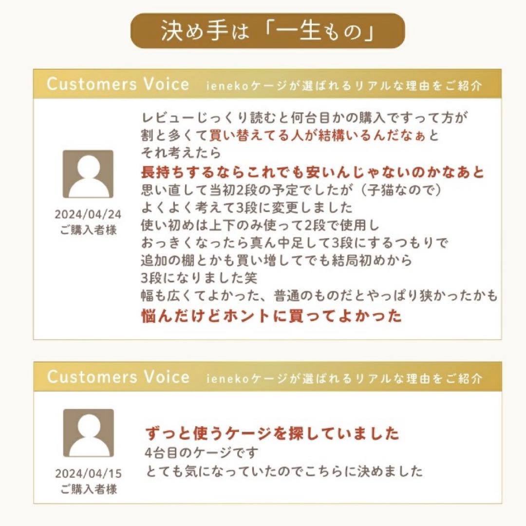 【未使用品】ieneko 猫 ケージ 3段 ホワイト