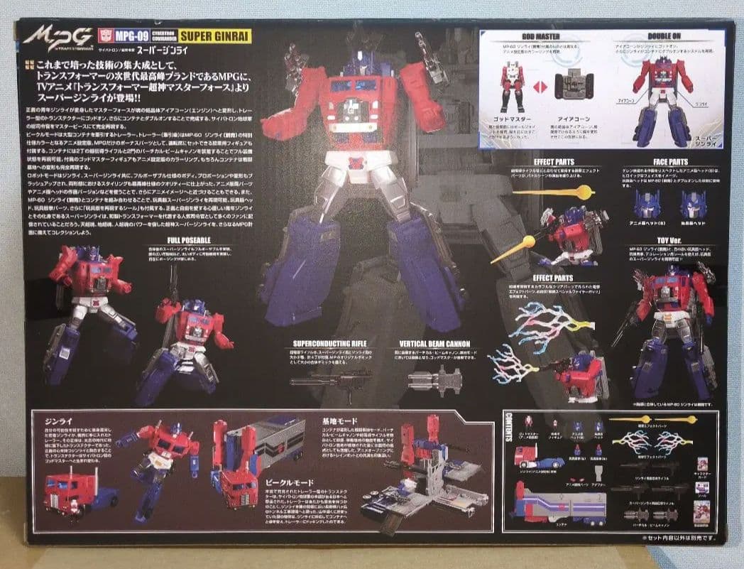 MPG-09 スーパージンライ トランスフォーマー マスターピースGシリーズ