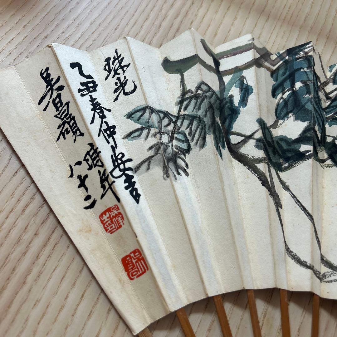 扇子
