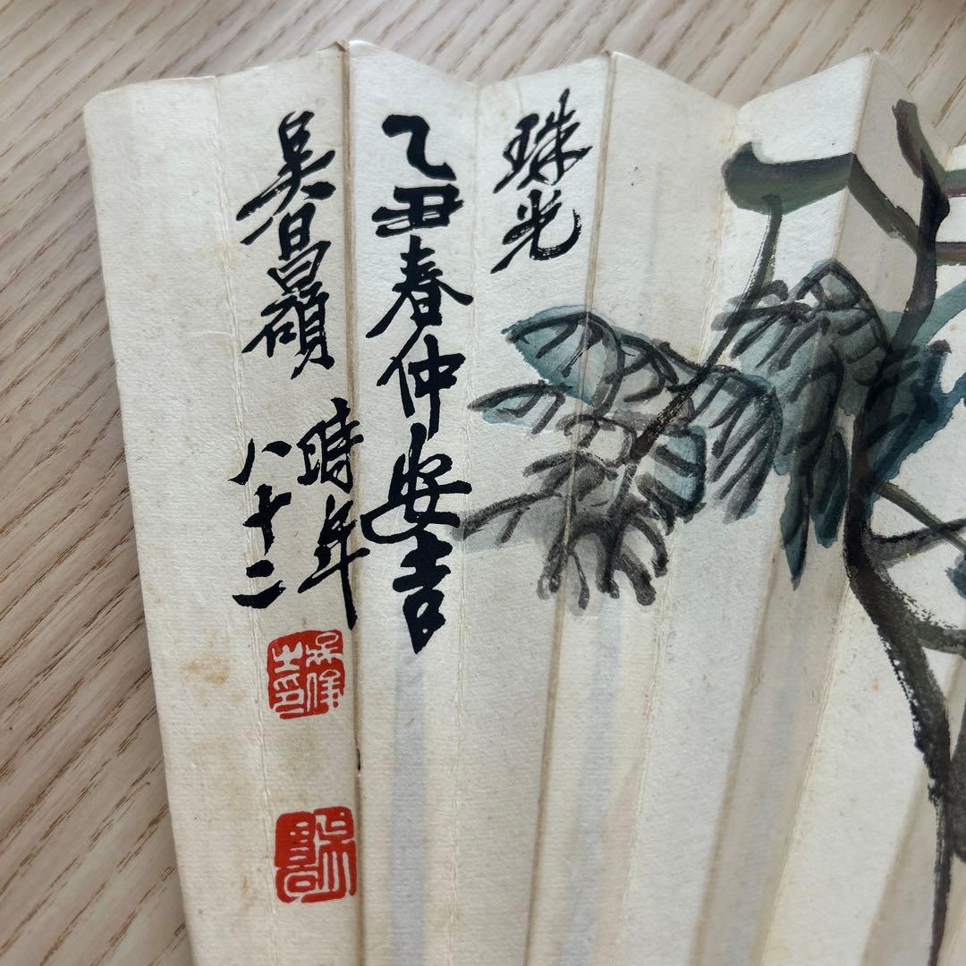扇子