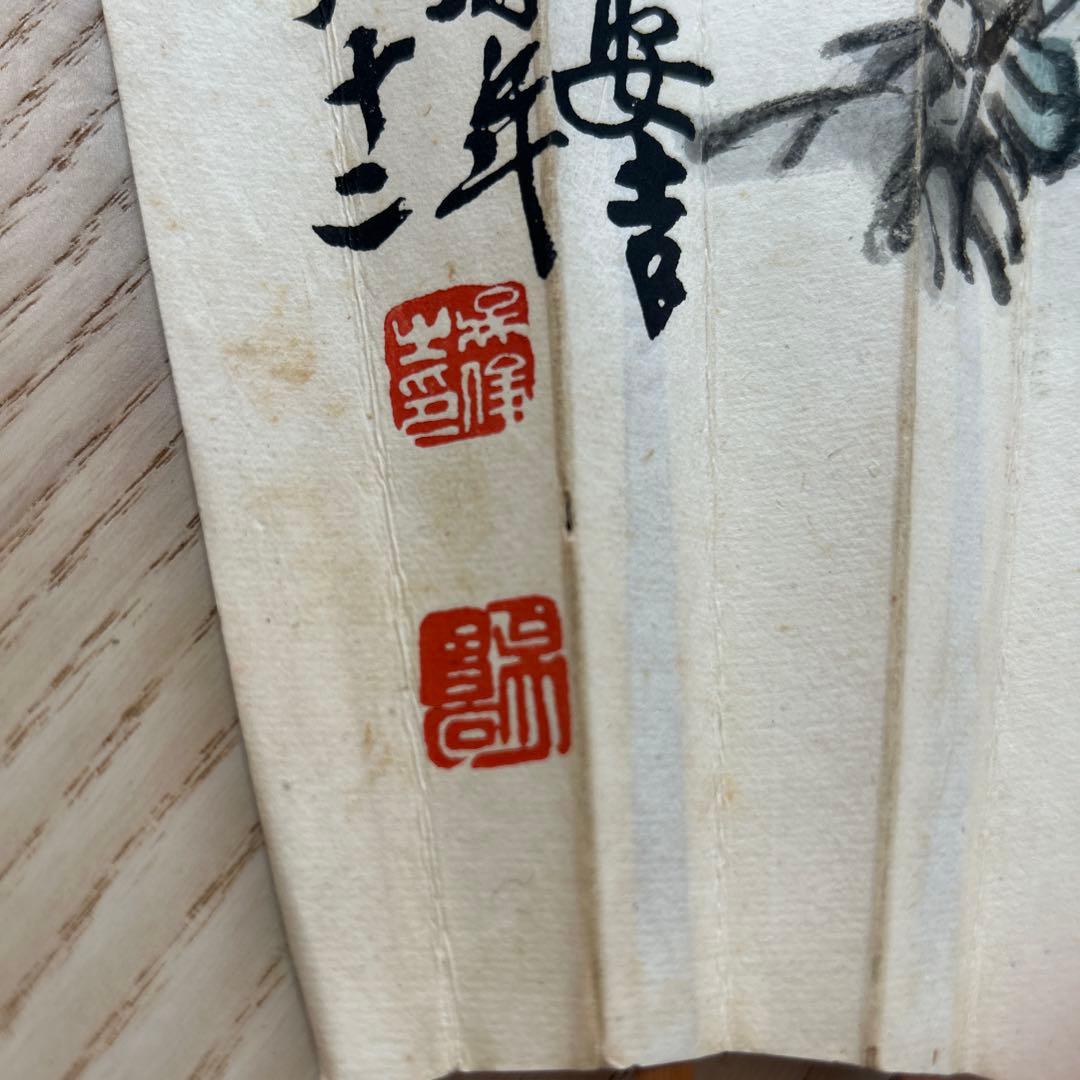 扇子