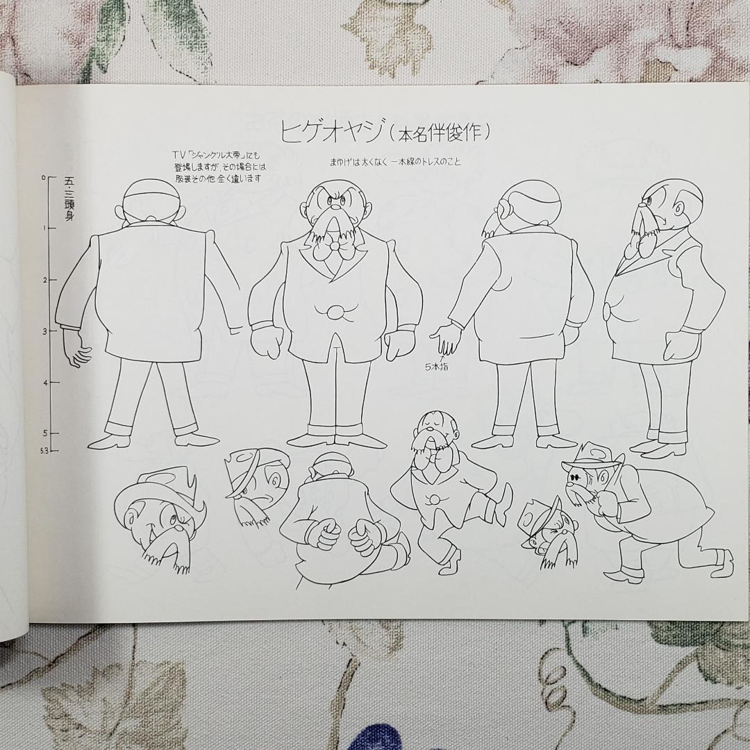 【手塚治虫】◆『鉄腕アトム キャラクター設定書』虫プロダクション 台本 準備稿◆