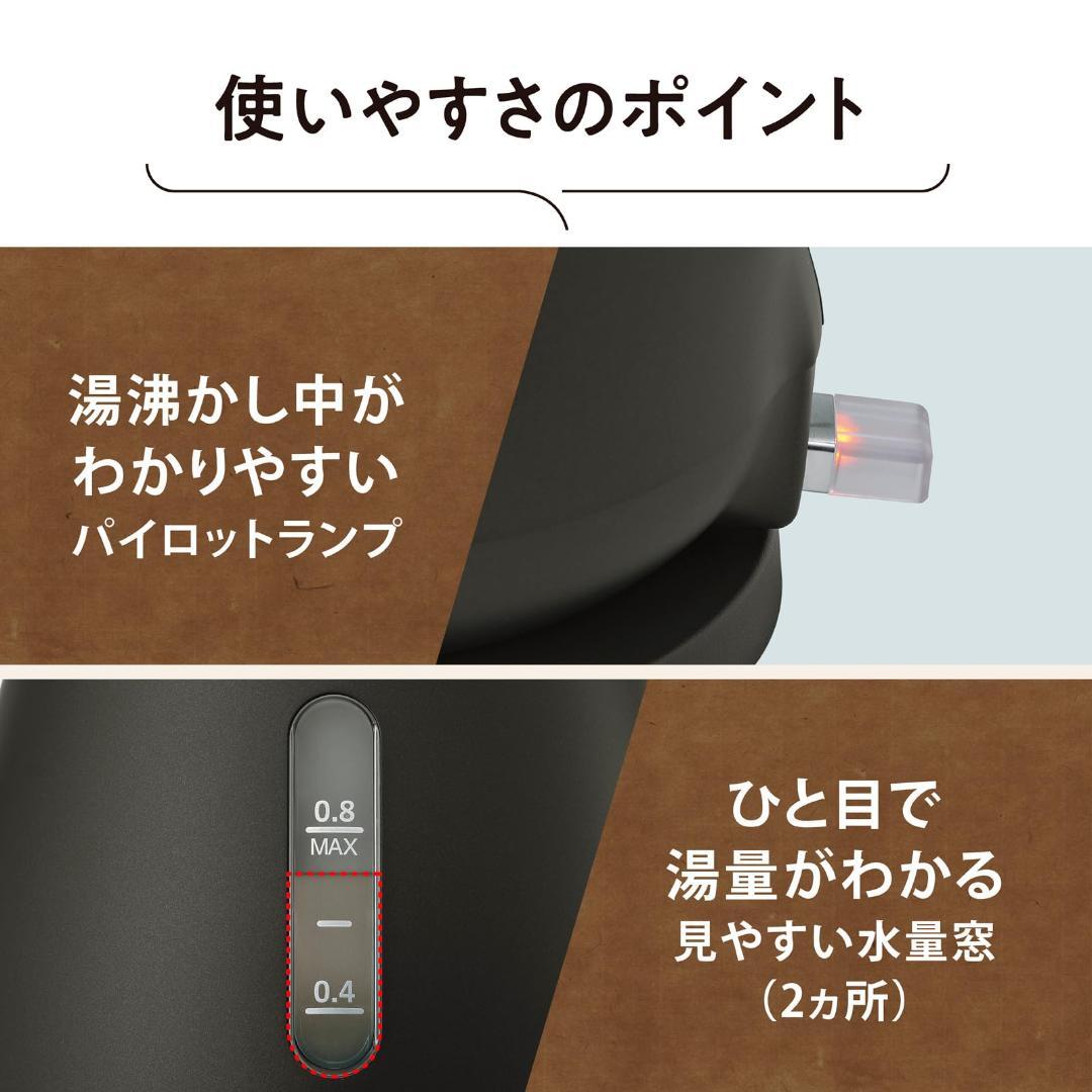 象印マホービン 電気ケトル 0.8L 細口 セピアブラック CK-LA08-BZ
