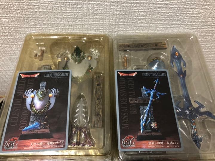 ドラゴンクエスト レジェンドアイテムズギャラリー ～天空の装備編～