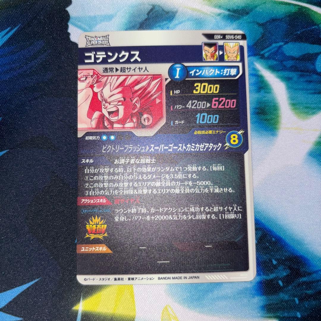ゴテンクス　パラレル　SDV6-040 ゴテンクス　パラレル