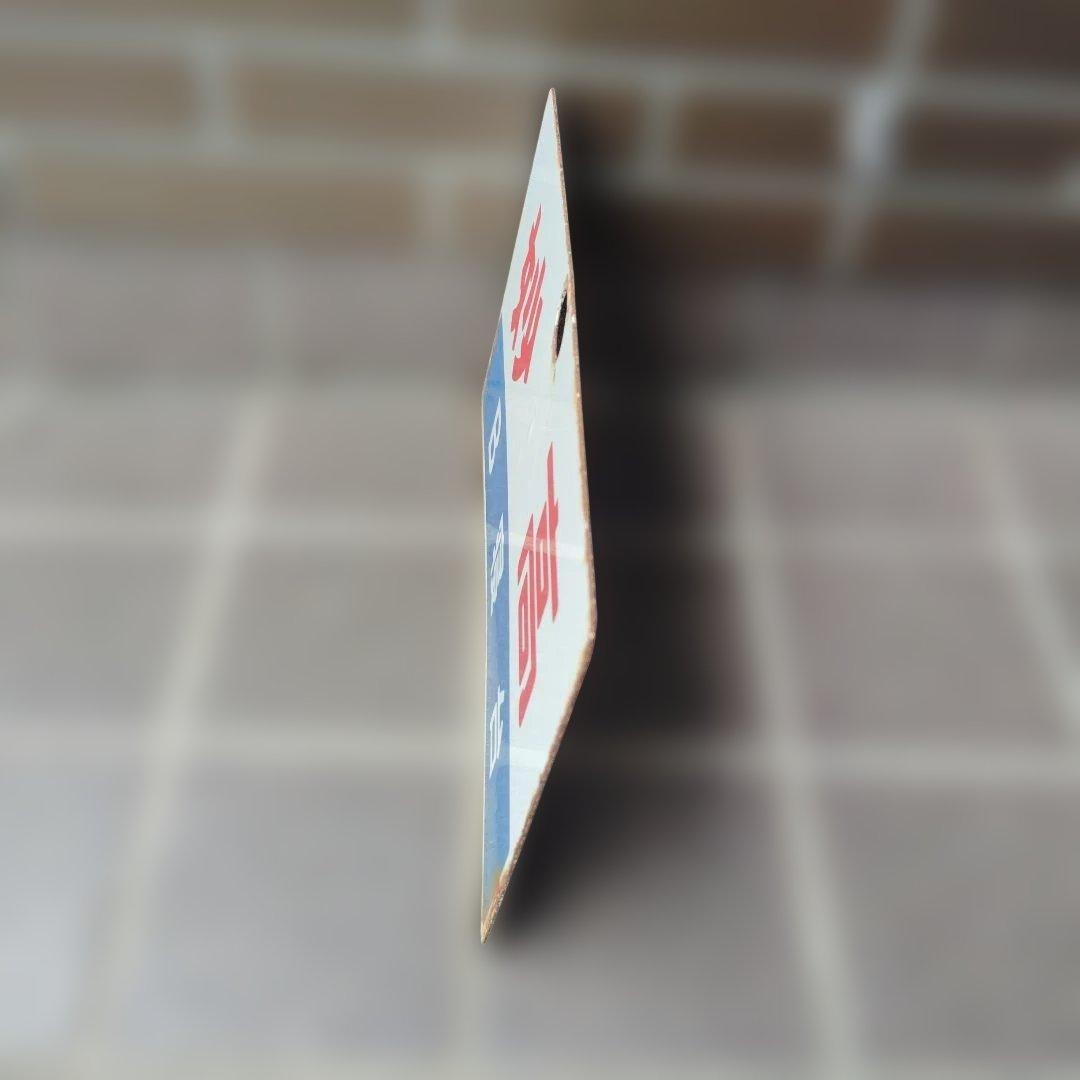 〇【サボ　愛称板】（表）妙 高 Ｂ寝台（裏）妙高　MYŌKŌ