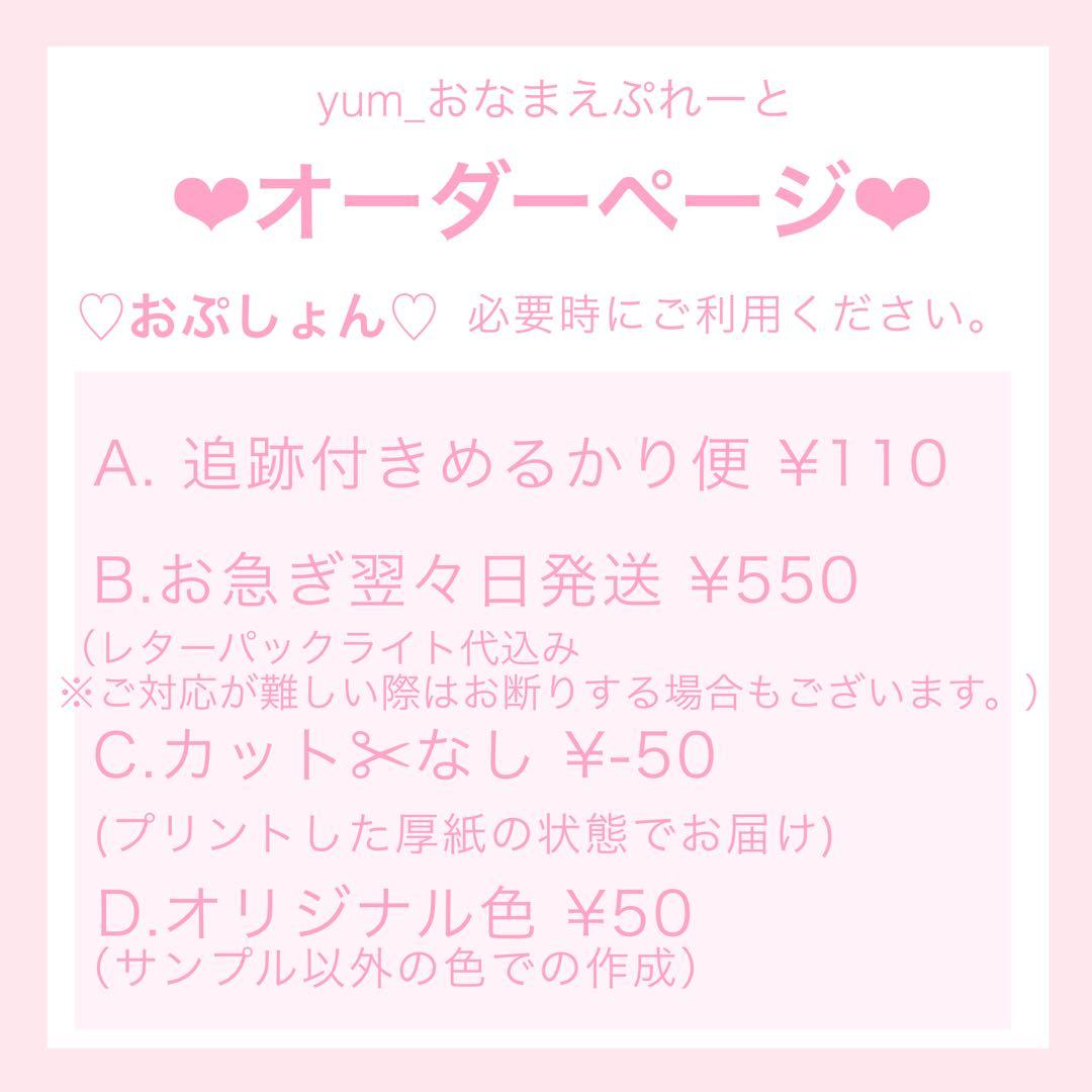 ♡オーダーページ♡【②ハートチェック（きらきら）】