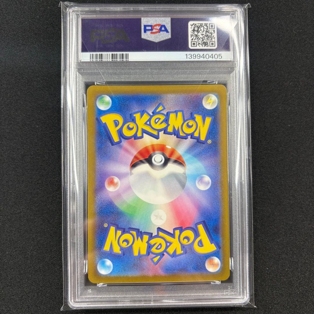 【PSA10】フシギダネ ヒトカゲ ゼニガメ マスターボールミラー　3連番