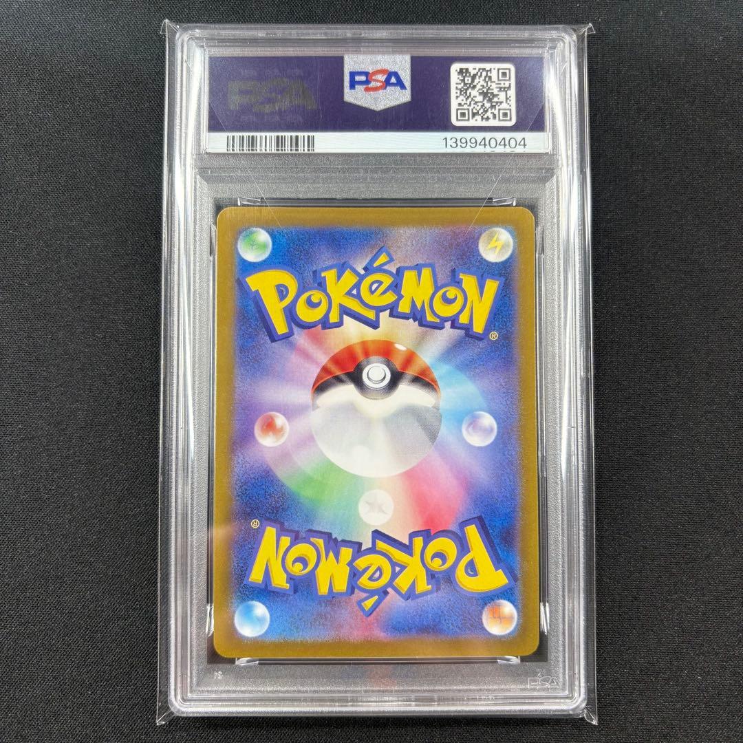 【PSA10】フシギダネ ヒトカゲ ゼニガメ マスターボールミラー　3連番