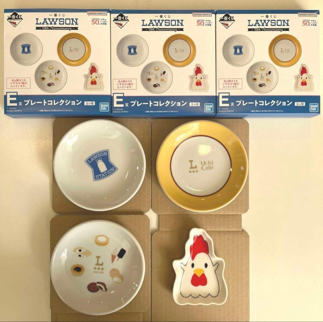 LAWSON 一番くじ