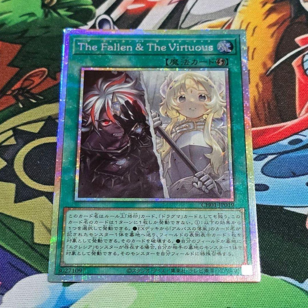 The Fallen ＆ The Virtuous【プリズマティックシークレット