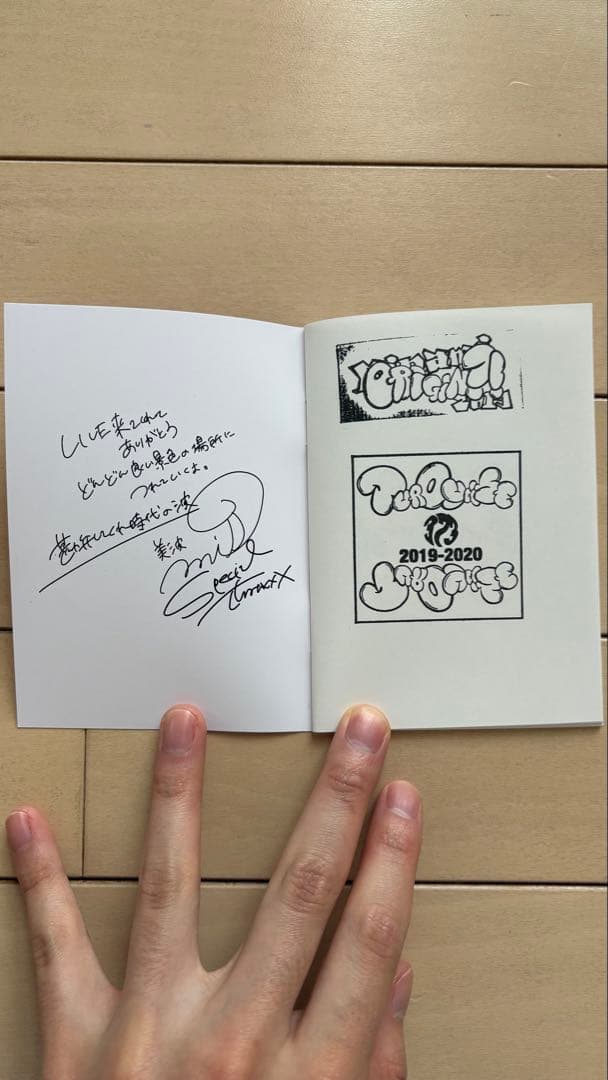 美波　グッズセット　レアグッズ多数