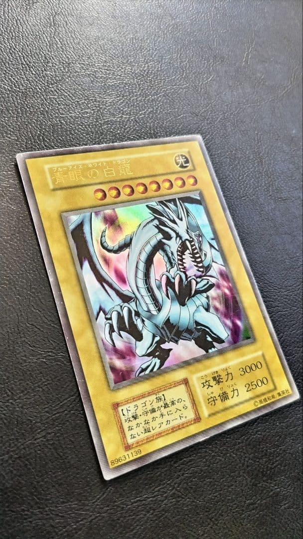 グ*♪様 遊戯王 青眼の白龍・究極龍 セット