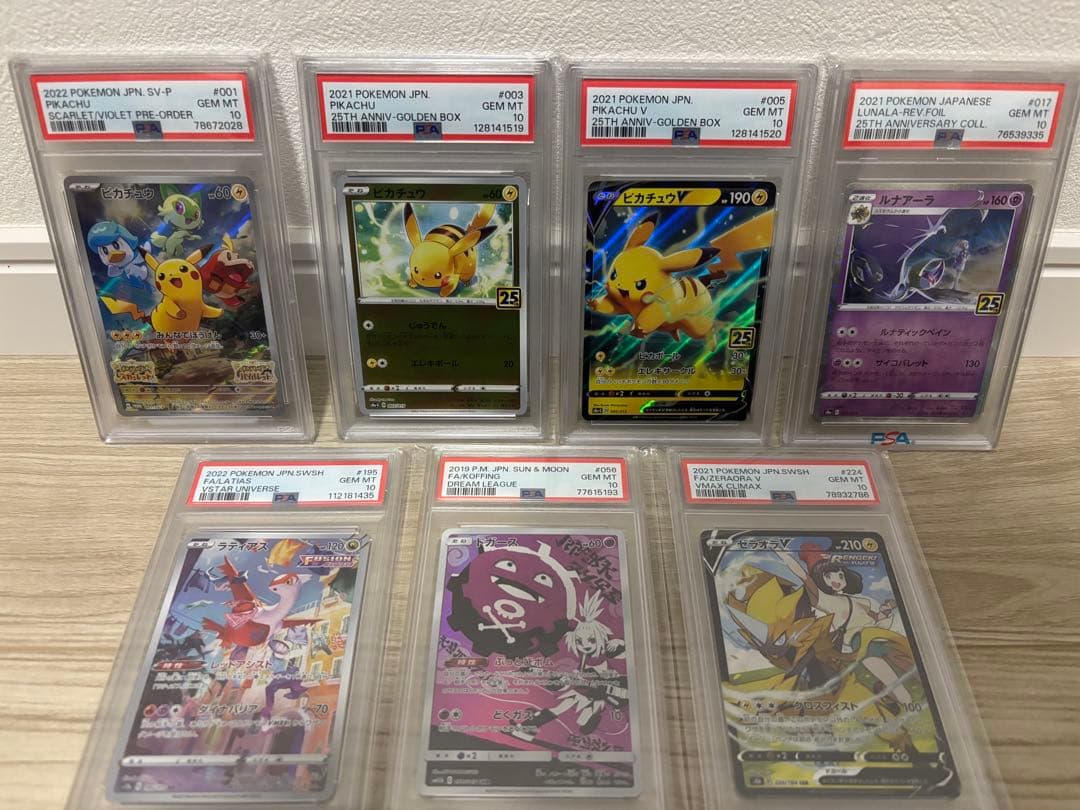 【psa10】ポケモンカード 11枚セット