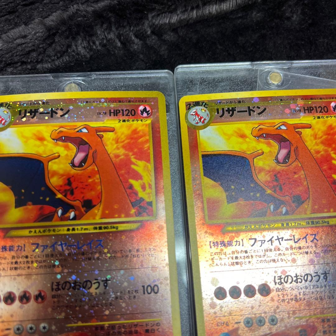 【美品〇】ポケカ　旧裏　ポケモンカード　リザードン2枚セット