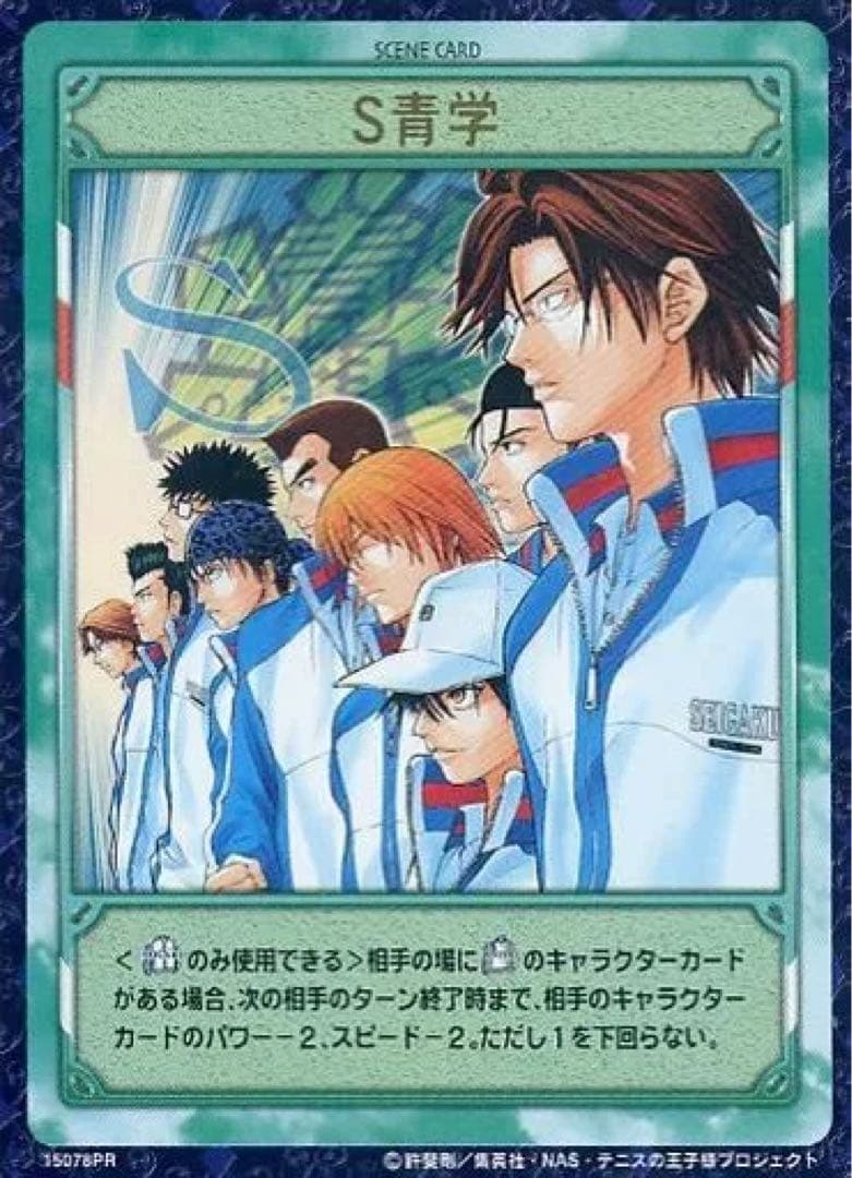 未開封 新テニスの王子様 テニプリ カード 氷帝再び！ ボックス リョーマ 不二