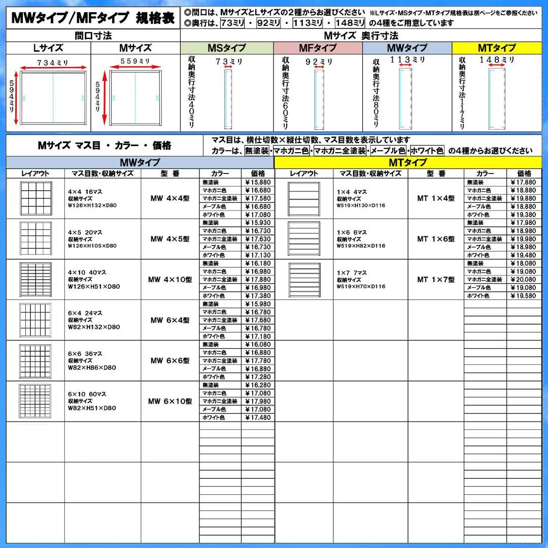トミカケース６０台・ロングトミカ１０台収納 コレクション アクリル障子付 日本製