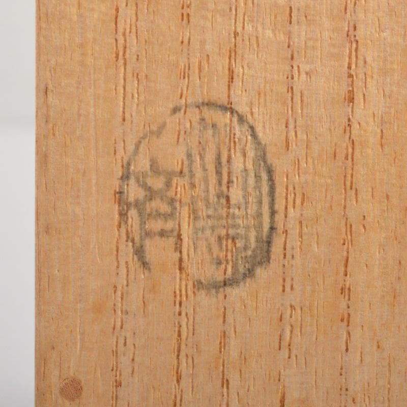 茶道具　竹高斎作　茶杓　銘「和敬」　大徳寺派　辻常閑書付　共筒共箱　C　6580