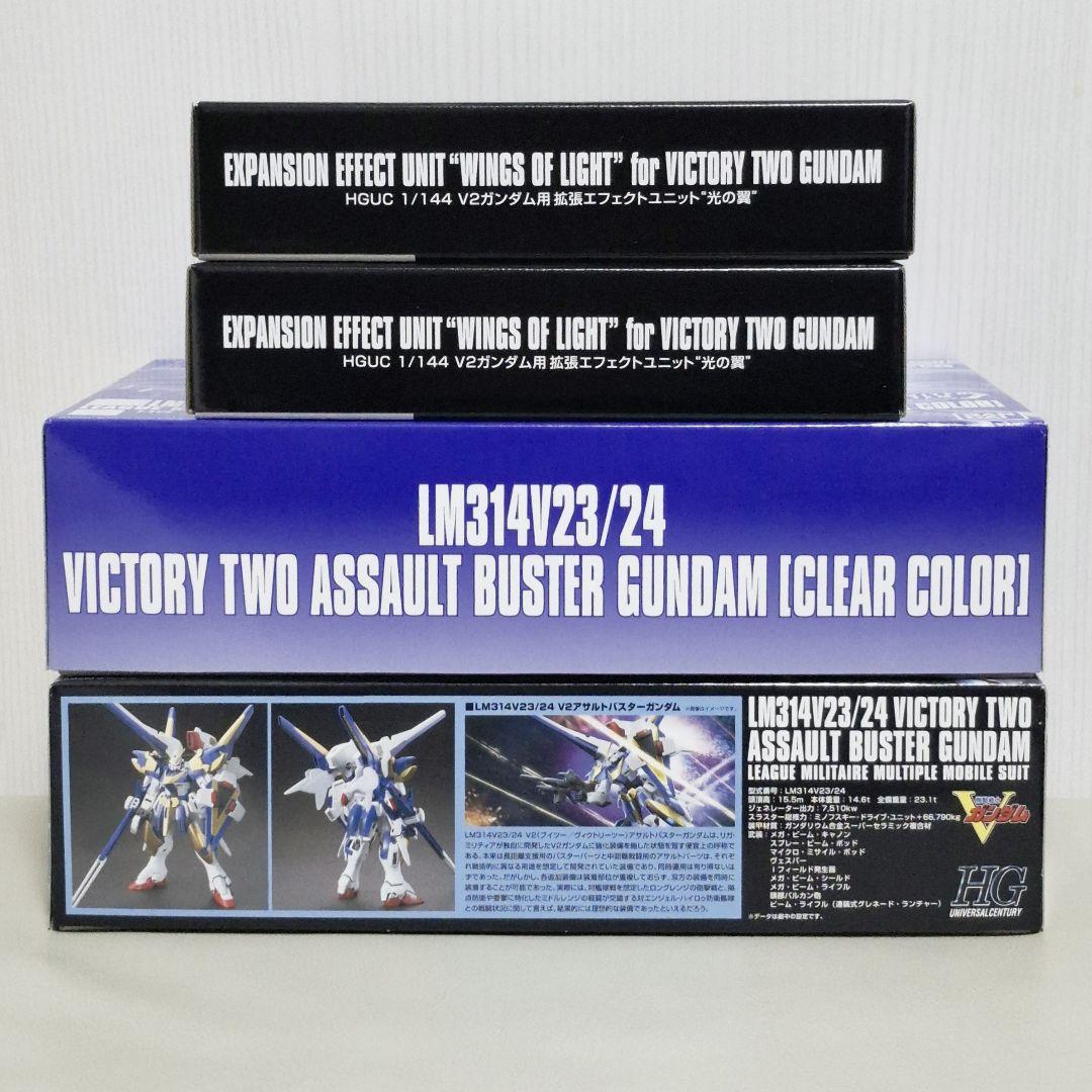 1/144 HGUC V2アサルトバスター 2種+光の翼×2