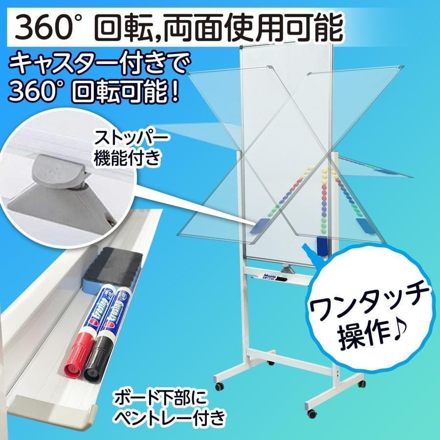 ホワイトボード マーカー 脚付き 縦型 1200mm×600mm 白 2015