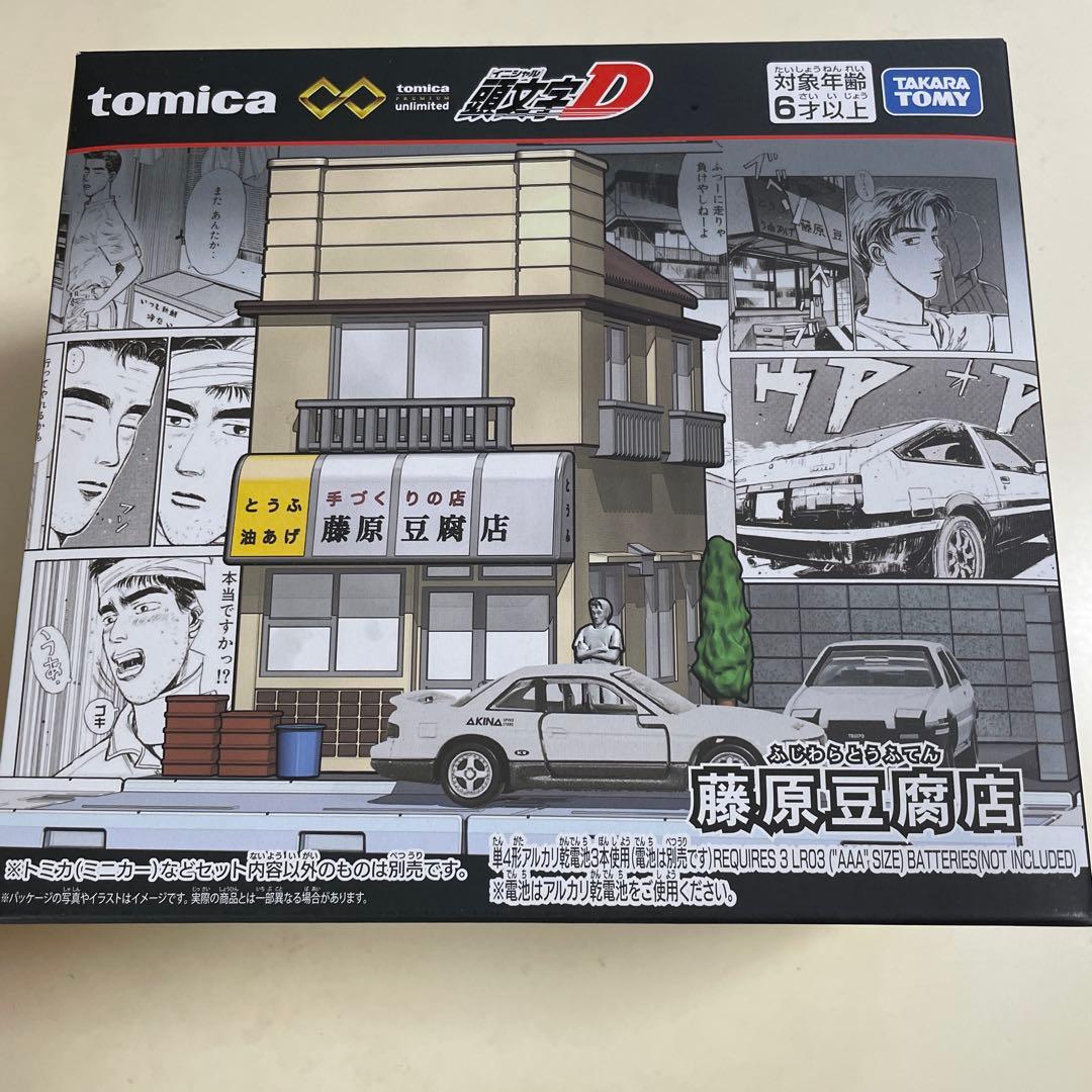 トミカ　専用