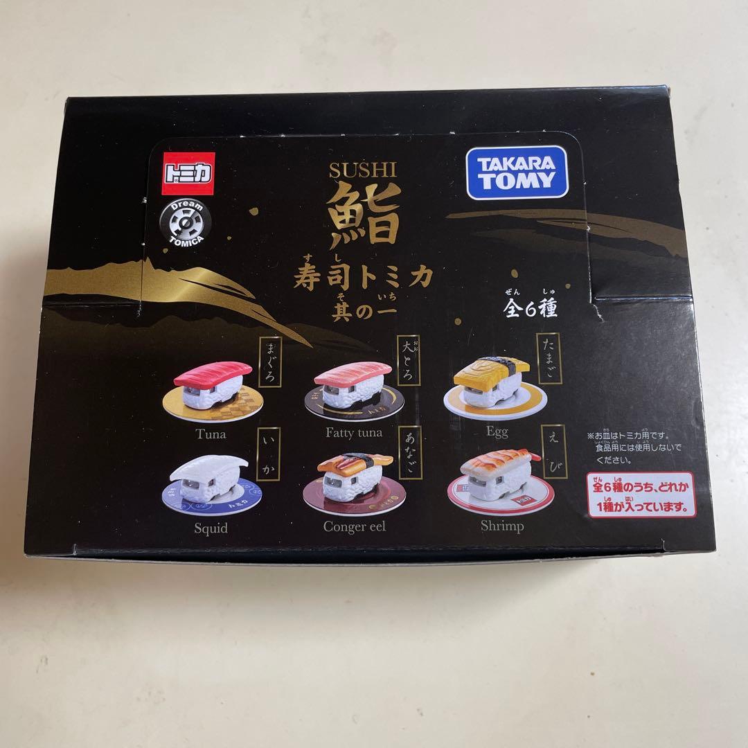 トミカ　専用