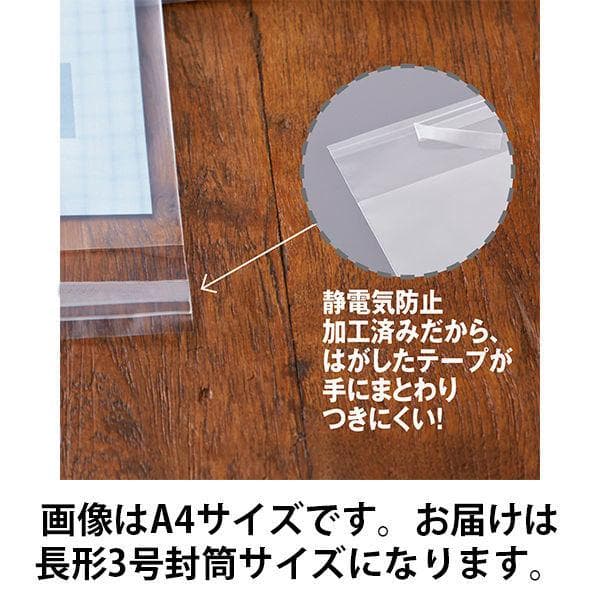 長形3号封筒サイズ OPP袋（テープ付き） 4000枚領収書可