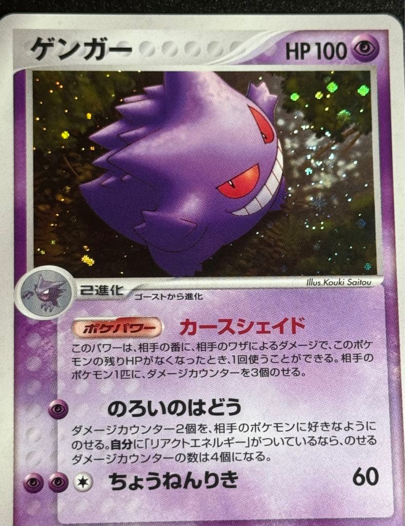 ゲンガー 2枚セット