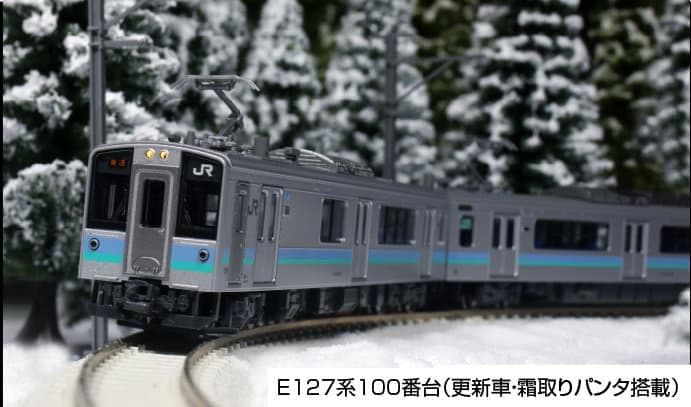 KATO 10-1812 E127系100(更新・霜取りパンタ)2両