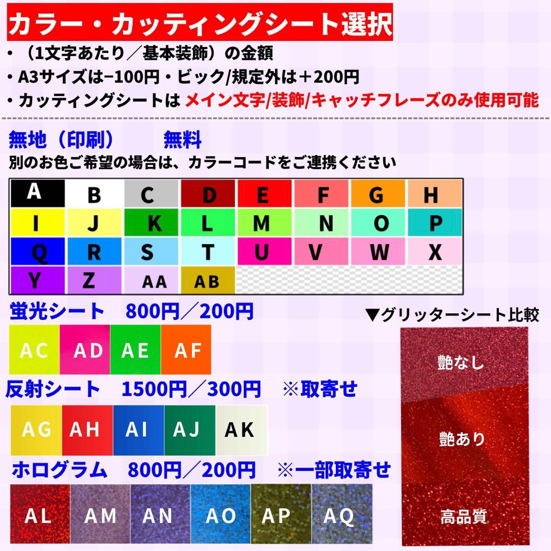 【ハイブリッド】オーダー 連結うちわ文字 文字パネル うちわ文字 ハングル可能