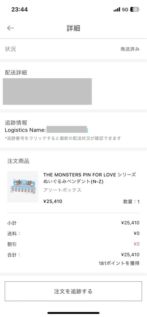 【正規品・未開封】Pin For Love N-Z 6箱