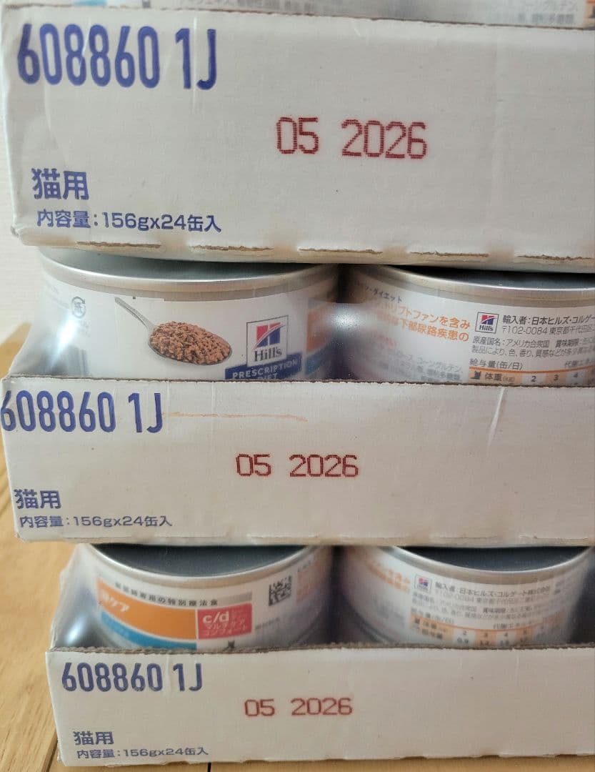 1ケース可¥6400ヒルズc/dマルチケア尿 フィッシュ156g24×3=72缶