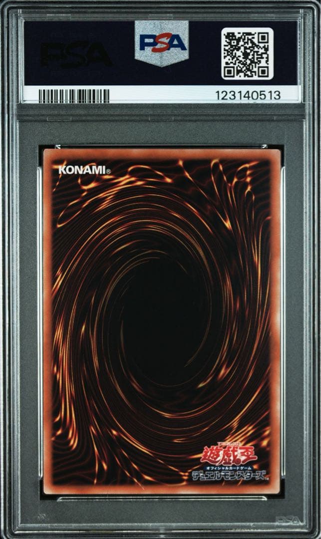 青眼の白龍　PSA10 東京ドーム　25th 限定　ブルーアイズ　封筒付き