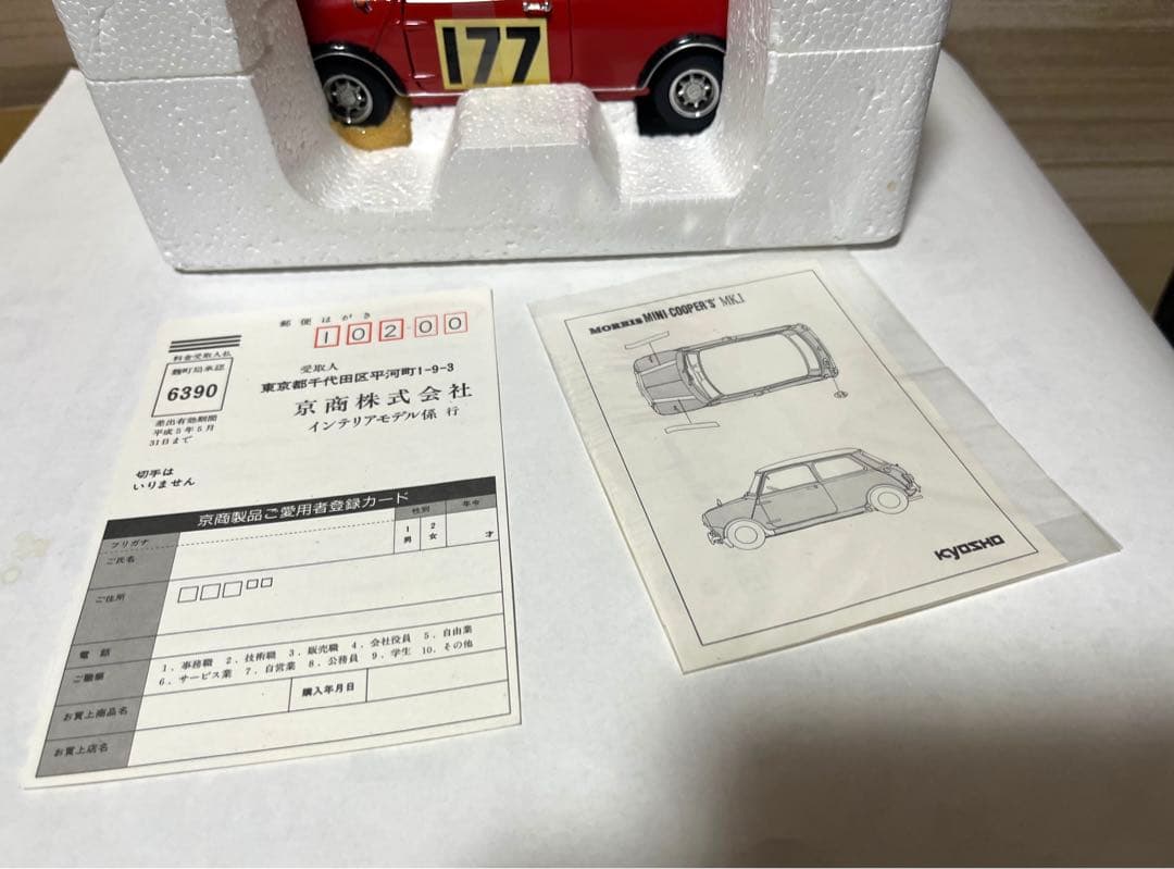 京商 1/18 モーリス ミニクーパー 1275S '67ラリー