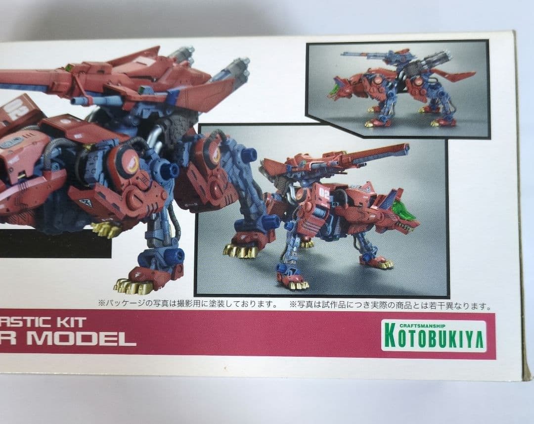 コトブキヤHMM ゾイド コマンドウルフLCゼネバス帝国仕様
