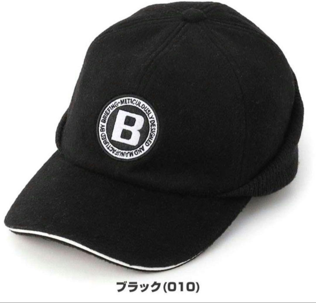 【超美品】完売品　ブリーフィング　キャップ　ブラック
