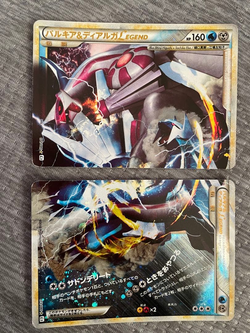 ポケモンカード Legend 8セットまとめ売り懸賞 アンリミ 5000枚限定