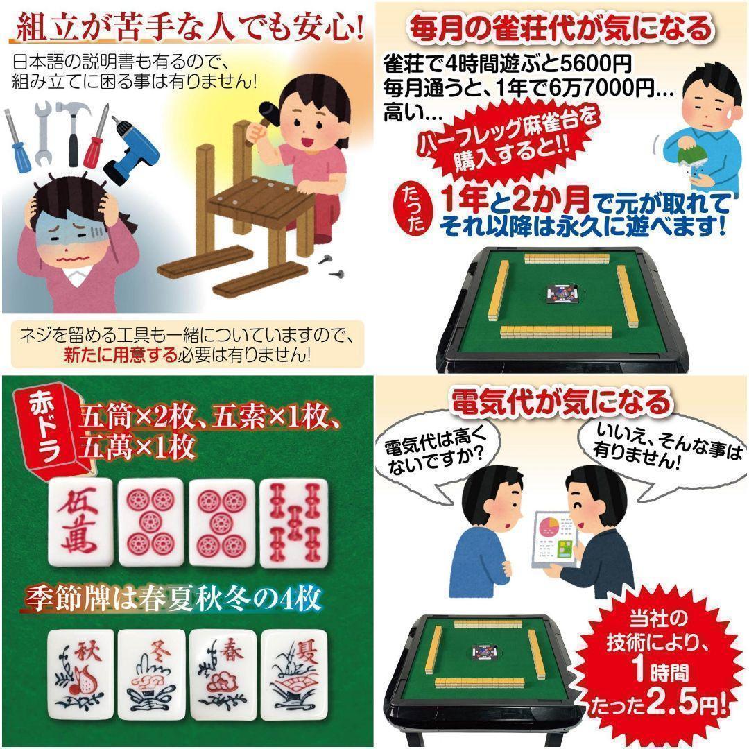 R2147全自動麻雀卓 座卓 ハーフレッグ 麻雀卓 33mm ワインレッド