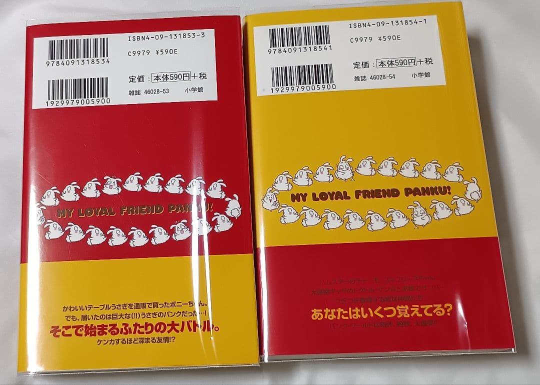 パンクポンク・全2巻＊たちいりハルコ